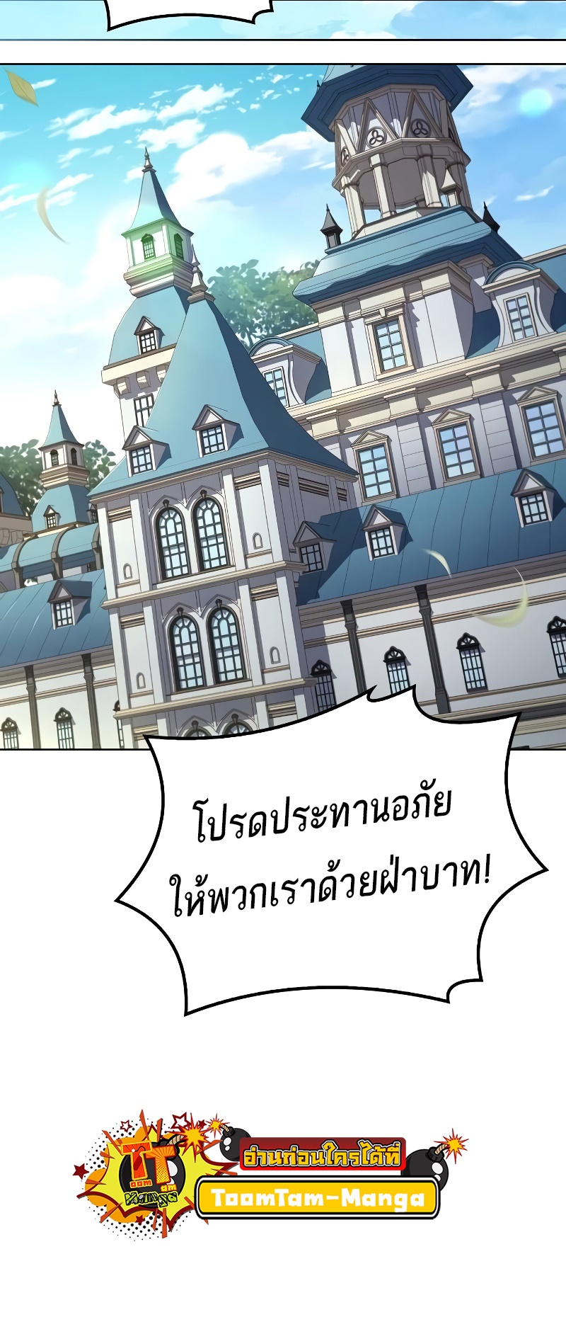 อ่านการ์ตูน A Wizard’s Restaurant | 52 ภาพที่ 15